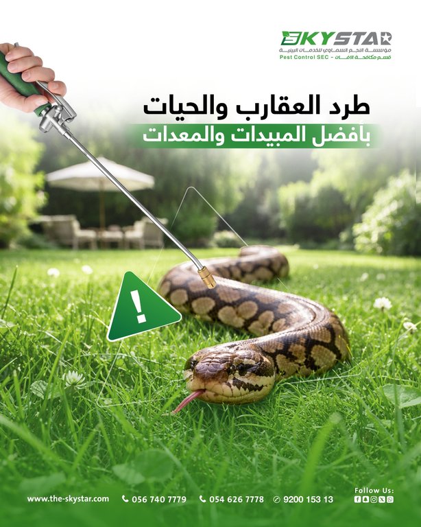 Scorpion control and snake removal for homes, rest houses, and farms
